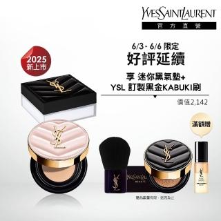 【ysl】官方直營 恆久完美柔霧超模底妝組(恆久完美持久柔霧蜜粉+超模光感精華水氣墊)