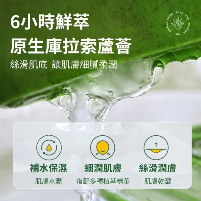 【iBloom】ZENCOLOR正彩蘆薈膠100g-8入組(保濕 補水 修護 蘆薈 曬後 玻尿酸)