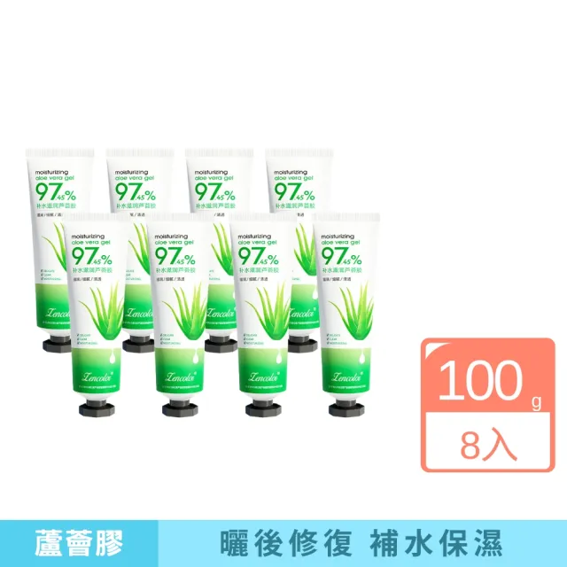 【iBloom】ZENCOLOR正彩蘆薈膠100g-8入組(保濕 補水 修護 蘆薈 曬後 玻尿酸)