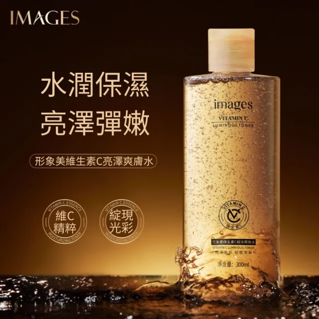【iBloom】形象美維他命C透亮化妝水 300ml-2入組(維他命C 化妝水 水潤保濕 亮澤肌膚)