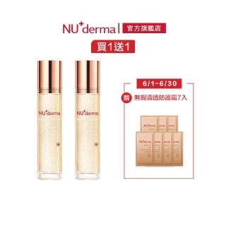 【NU+derma 新德曼】★買一送一★金採極緻晶凍凝露125ml(保濕精華化妝水)