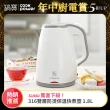 【CookPower 鍋寶】#316雙層防燙保溫快煮壺-1.8L-白(KT-90181W)