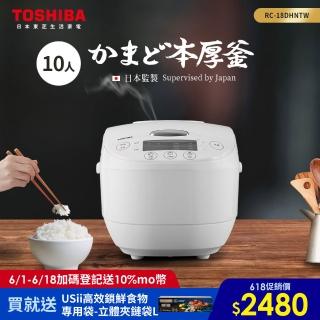 【TOSHIBA 東芝】本厚釜多功能微電腦10人份電子鍋(RC-18DHNTW)