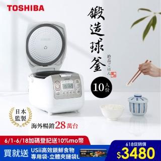 【TOSHIBA 東芝】4mm極厚鍛造球釜10人份電子鍋 RC-18NMFTW