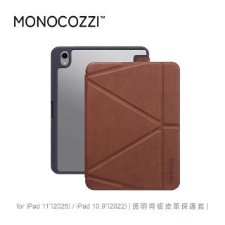 【MONOCOZZI】iPad 11/10.9（10th）透明背板皮革保護套-焦糖棕(平板保護殼 A16)