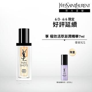 【YSL】官方直營 極效活萃夜光仙人掌超級精華30ml(全新升級)