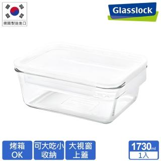 【Glasslock】強化玻璃微波烤箱兩用大視窗保鮮盒-長方形1730ml