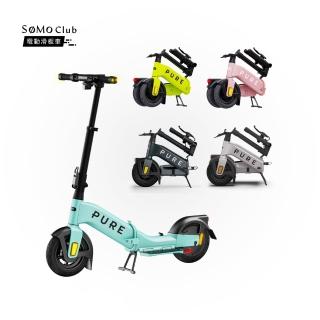 【SoMo Club】PURE 小折款電動滑板車