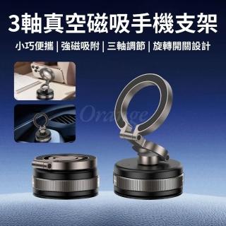 【ProTap】3軸真空吸附手機支架(360度旋轉 吸盤 磁吸支架 導航 車用 車載 自拍支架 引磁環 倍魔 小米有品)