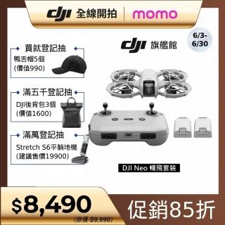 【DJI】Neo暢飛套裝 空拍機/無人機 ｜脫控飛行玩法多元｜一鍵起飛新手必備