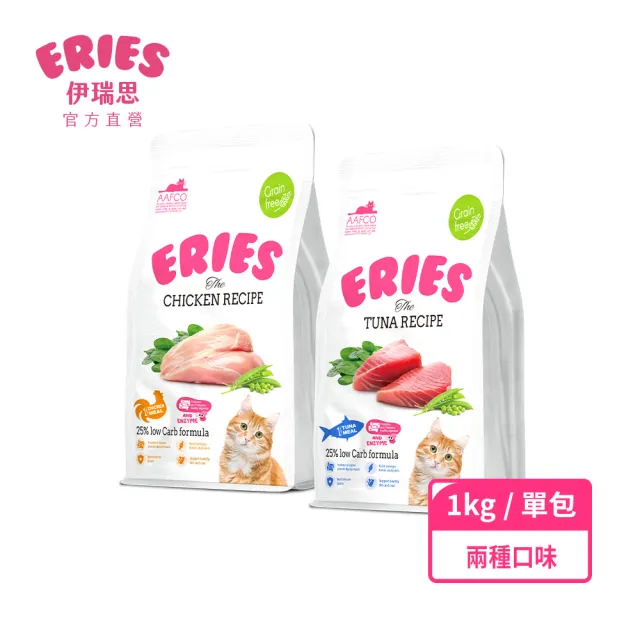 【Eries】伊瑞思 益生菌酵素無穀貓糧 兩種口味 1kg(貓飼料/貓乾糧/成貓/低穀配方/全齡貓)