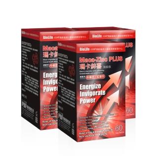 即期品【寶齡富錦 PBF】瑪卡鋅喜 強振版-Maca 牛樟芝+紅景天 3入組(共180顆)