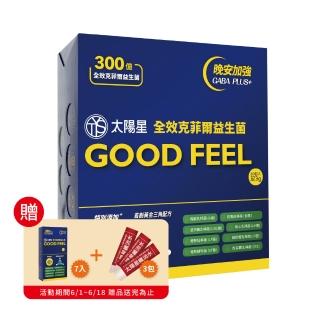 【太陽星】全效克菲爾益生菌晚安加強版超值組(3g*37包)
