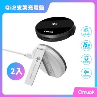 【amuok】Qi2極簡mini 磁吸無線充電器 支架款 2入組(雙向吸附 磁吸支架 磁吸手機支架 車架)