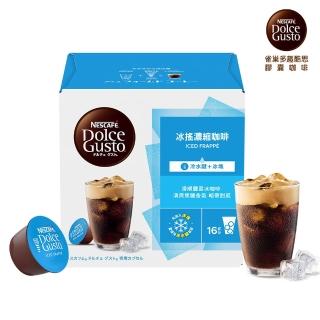 【NESCAFE Dolce Gusto】冰搖濃縮咖啡膠囊16顆入(適用雀巢多趣酷思膠囊咖啡機)