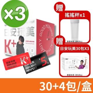 【JACKY WU】日安玩美 第五代穀物粉 K+仙纖升級組 3盒組 30+4包/盒