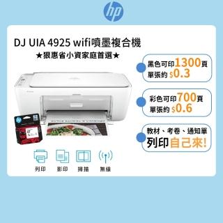 【HP 惠普】官方直營 搭1彩墨水★Deskjet UIA 4925噴墨印表機(影印/列印/掃描/WiFi/9J061B)