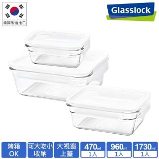 【Glasslock】強化玻璃微波烤箱兩用大視窗保鮮盒-大中小3入組