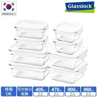 【Glasslock】強化玻璃微波烤箱兩用大視窗保鮮盒8件組
