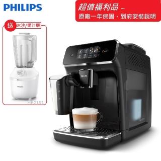 【Philips 飛利浦】福利品 Series 2200 全自動義式咖啡機 EP223+HR2191(EP2231+HR2191)