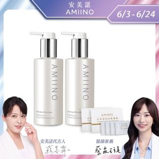 【AMIINO 安美諾】煥妍洗卸蜜150ml 2入組(極簡保養洗卸合一)