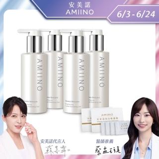【AMIINO 安美諾】煥妍洗卸蜜150ml 4入組(極簡保養洗卸合一)