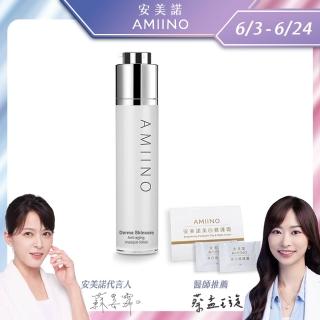 【AMIINO 安美諾】煥妍凍齡膜50ml(晚安凍膜 細緻毛孔舒緩肌膚)