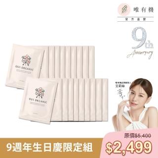 【唯有機】天竺葵全效修護面膜20入組(舒緩、保濕、超輕薄)