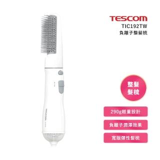 【TESCOM】負離子整髮梳(TIC192TW)