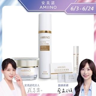 【AMIINO 安美諾】美白修護霜30ml+煥採保濕露120ml(美白淡斑 長效保濕)