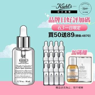 【契爾氏】官方直營 鐳射極淨白淡斑精華50ml(Kiehl’s/精華液/美白/保濕)