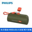 【Philips 飛利浦】1+1超值組-4色可選-DLP4347 10000mAh多合一螢幕顯示行動電源(Lightning_具Wh標示)