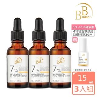 【BB Amino】科研美白淡斑精華液15ml(淨白3入組)
