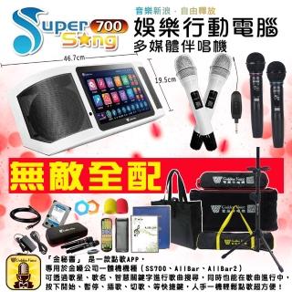 【金嗓】SuperSong700 攜帶式多功能行動式伴唱機+EWM-P66U一對二無線麥克風(豪華全配)