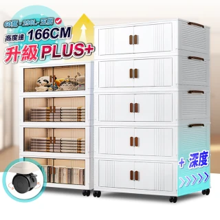 【ONE HOUSE】藤原折疊巨型收納櫃 收納箱-規格任選 290L-60寬五層 305L-65寬四層(收納櫃 /置物箱)