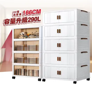 【ONE HOUSE】藤原折疊巨型收納櫃 收納箱-規格任選 290L-60寬五層 305L-65寬四層(收納櫃 /置物箱)