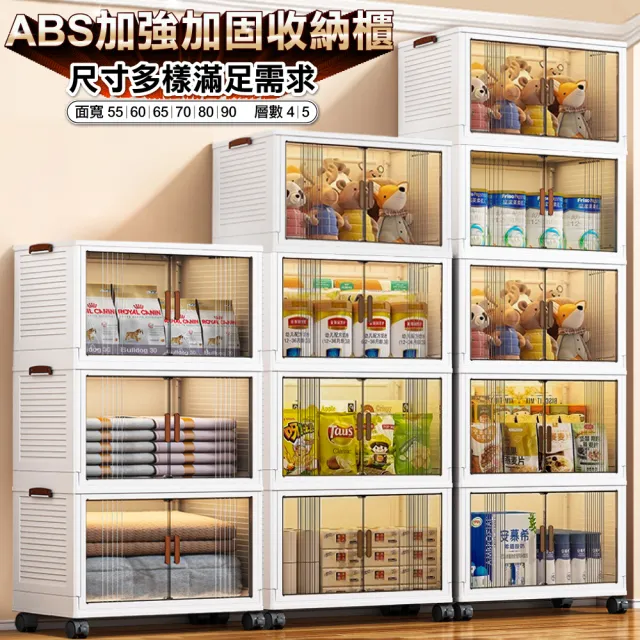 【ONE HOUSE】藤原折疊巨型收納櫃 收納箱-規格任選 290L-60寬五層 305L-65寬四層(收納櫃 /置物箱)