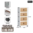 【ONE HOUSE】藤原折疊巨型收納櫃 收納箱-規格任選 290L-60寬五層 305L-65寬四層