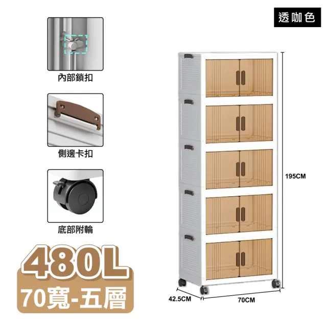 【ONE HOUSE】70寬 480L 藤原折疊巨型收納櫃/收納箱-五層 1入