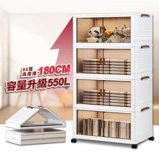 【ONE HOUSE】80寬 550L 藤原折疊巨型收納櫃/收納箱-四層(1入)