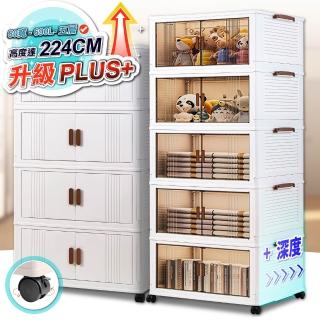 【ONE HOUSE】藤原折疊巨型收納櫃/收納箱-規格任選(690L-80寬五層/625L-90寬四層)