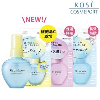 【KOSE COSMEPORT】Urumina潤漾姬 長效持妝定妝噴霧/超微細精華水噴霧(長效定妝/保濕定妝)