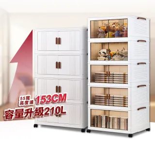 【ONE HOUSE】藤原折疊巨型收納櫃/收納箱-規格任選 210L-55寬五層/230L-60寬四層