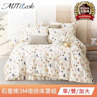 【MIT iLook】臺灣製加厚絲棉絨3M吸濕排汗四件式舖棉兩用被床罩枕套組(單人/雙人/加大)