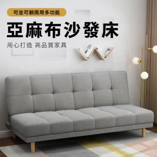 【GOOD VIBE LIVING 好氣氛家居】菱格親膚小戶型雙人沙發/布沙發 沙沙發床(120CM)
