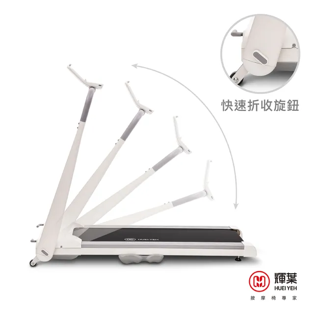 【輝葉】Werun2 新小智 電動跑步機 HY-20610(APP管理/免安裝/輕量好收/專利避震/健走機/慢跑機)