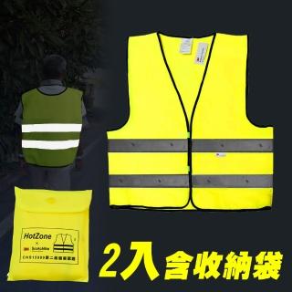 【生活無限】HotZone x 3M CT15909 安全反光背心/2入 透過CNS15909認證(螢光黃 / RM-10545)