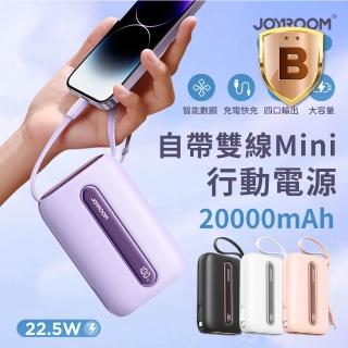 【Joyroom】JR-L012Plus 20000mAh 22.5W 自帶線數顯行動電源 77Wh(具Wh標示)