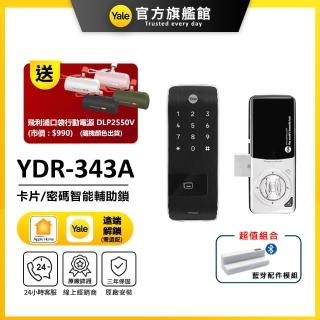 【Yale 耶魯】YDR-343A 藍芽組合 智慧/電子輔助鎖(密碼│卡片│藍芽│Wifi/送安裝)