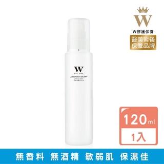 【W 修護保養】高效極潤修護化妝水 120ml 醫美 修護 保溼(修護/弱敏肌/高效保溼)